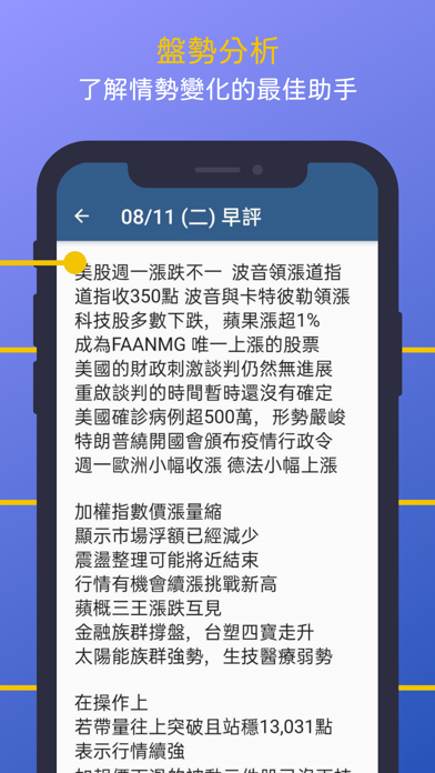 每股(短線強勢)-每日AI選股、各種選股資訊