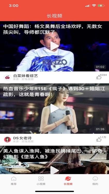 小视频极速版 screenshot-3