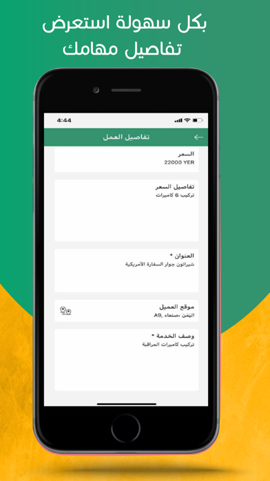 اي خدمات - مزود الخدمة Screenshot
