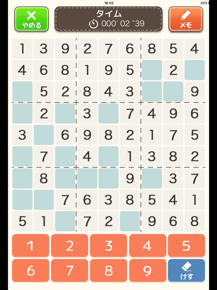 ナンプレ（あそんでまなぶ！シリーズ）