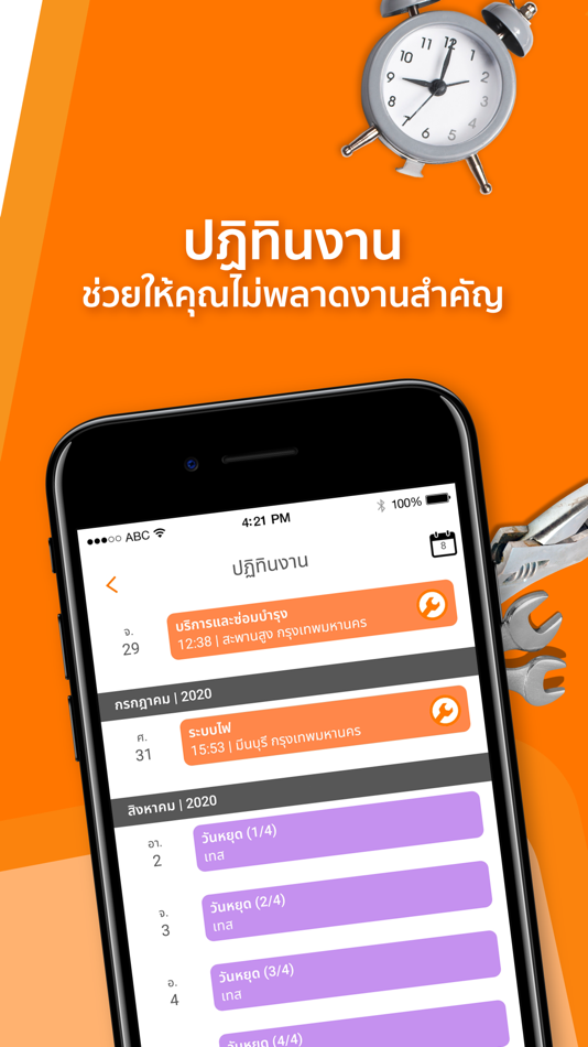 #2. Shift Work (iOS) 由: Fixzy Company Limited