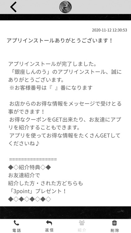 銀座しんのう