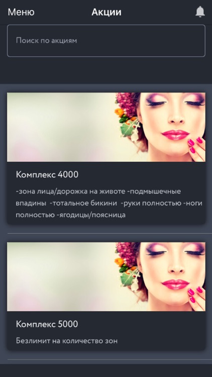 Laser Pro Beauty Studios screenshot-3