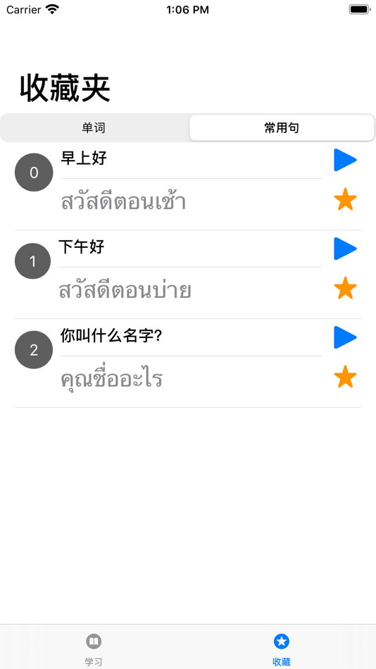 #8. 泰语王 (iOS) Podle: Duan Hua Sheng