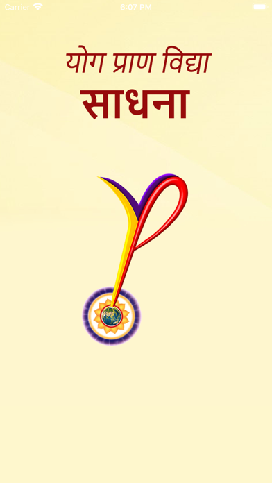 YPV Sadhana - Hindiのおすすめ画像1