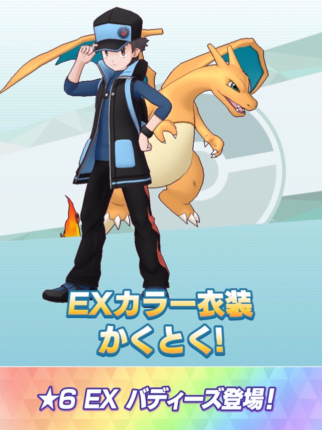 Pokemon Masters Ex をapp Storeで