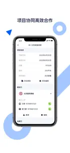 项目酷 screenshot #3 for iPhone