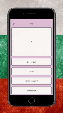 Game screenshot Numbers in Bulgarian language apk