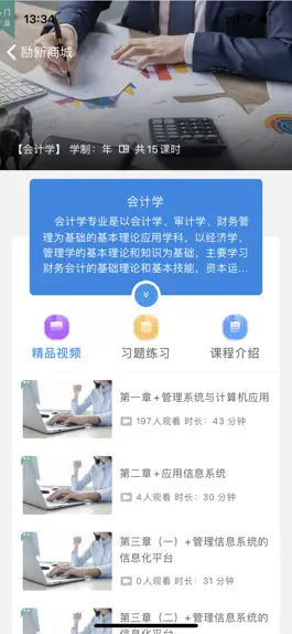 Game screenshot 励新学霸 hack