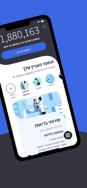 ‎רמזור Screenshot