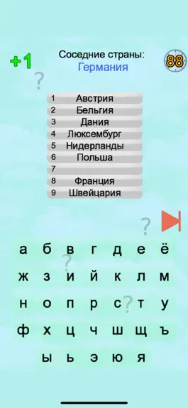 Game screenshot Страны Мира Quiz hack