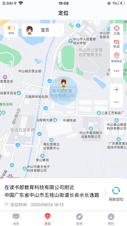 读书郎电话手表