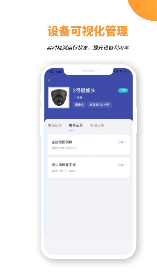 #5. 竞优移动服务 (iOS) Podle: 竞优(广州)信息技术有限公司