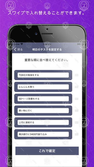 6 to-do【アイビー・リー・メソッド式タスク管理アプリ】のスクリーンショット3 6 to-do【アイビー・リー・メソッド式タスク管理アプリ】のスクリーンショット3