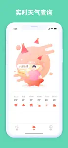 趣摆摊 screenshot #3 for iPhone