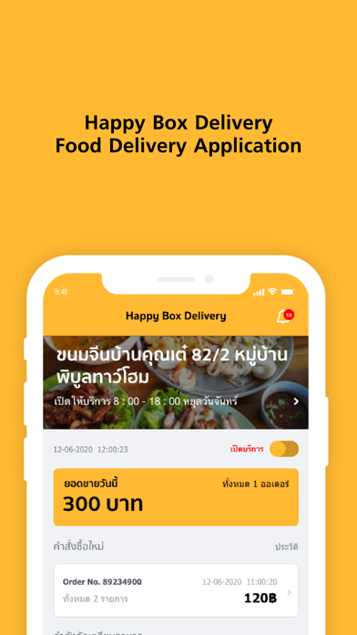 Happy Box Delivery Restaurant Screenshot