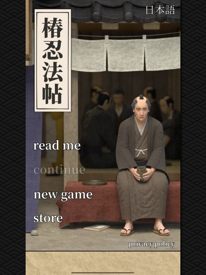 Tsubaki Ninpocho - Escape Game