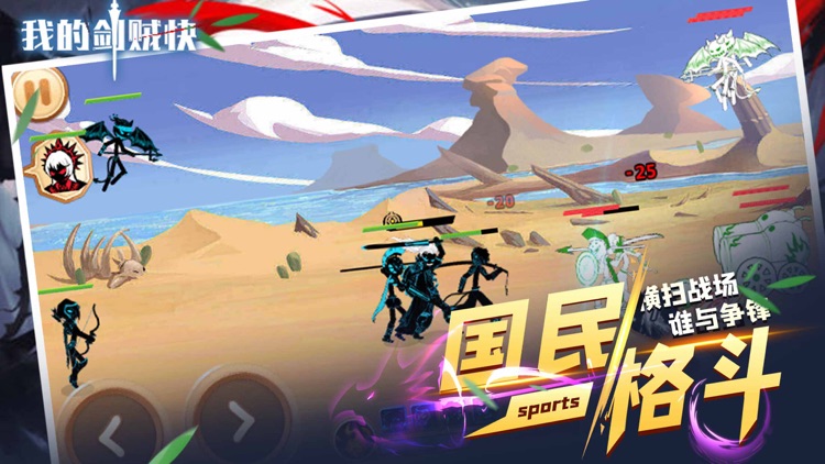 我的剑贼快 - 热门最新单机小游戏