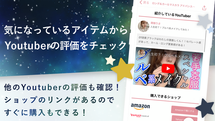 4COSME - ユーチューバー愛用コスメやメイクをチェック