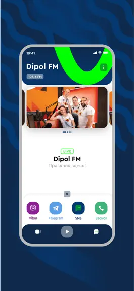 Game screenshot Dipol FM hack