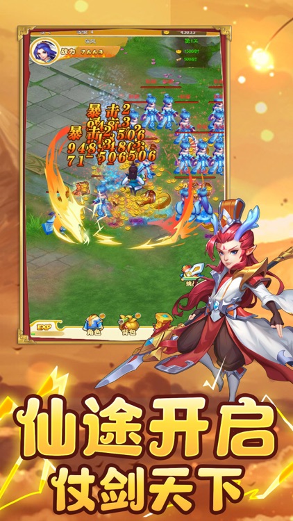 御剑仙灵：Q版回合仙侠游戏