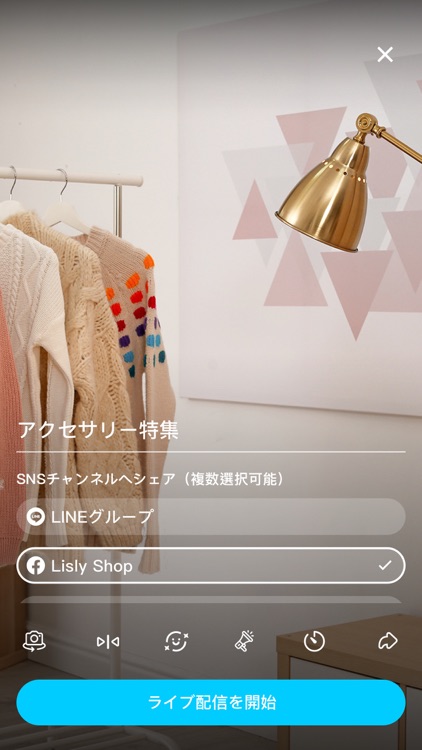 HandsUP - ライブコマース配信支援アプリ