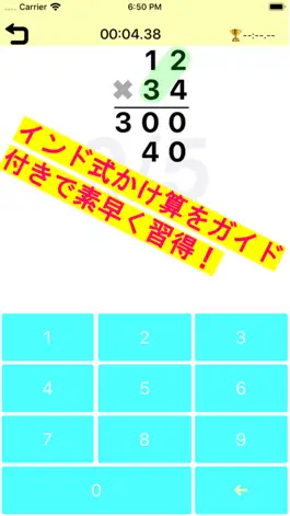 Game screenshot かけ算訓練 mod apk