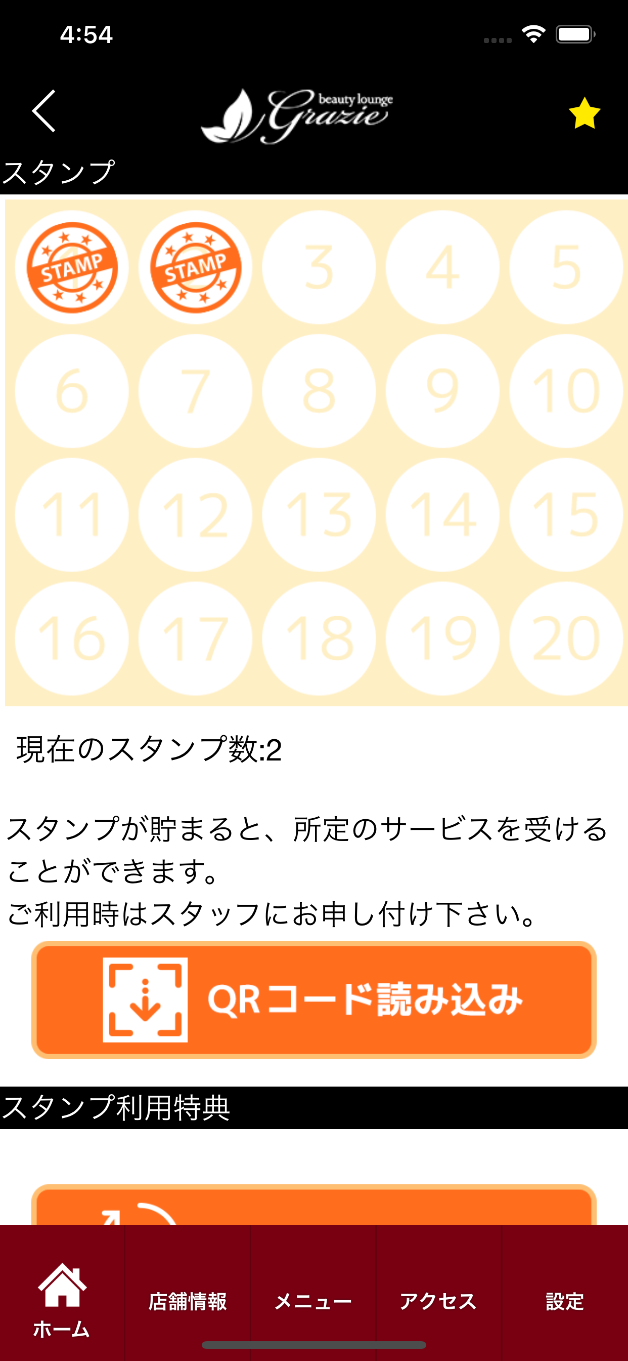 beauty lounge Grazie　公式アプリ