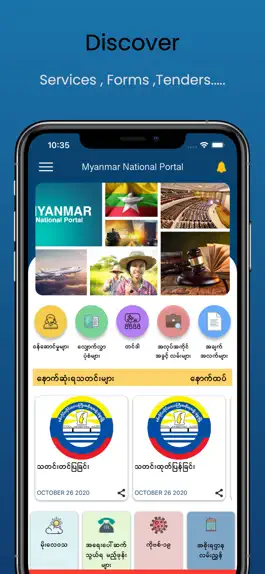 Game screenshot Myanmar National Portal hack