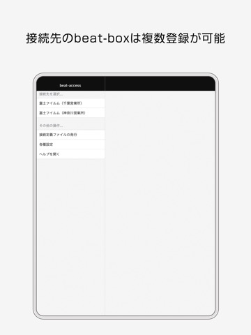 beat-accessのおすすめ画像1