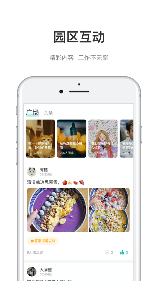 #4. 中国储能大厦 (iOS) โดย: 深圳中正信息科技有限公司