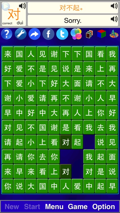 Alphabet Solitaire Z - Chinese