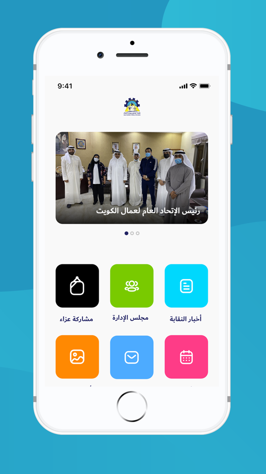 #3. نقابة الاعلام (iOS) 由: Tocaan