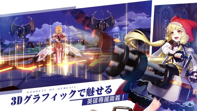 メガミヒストリア screenshot-4