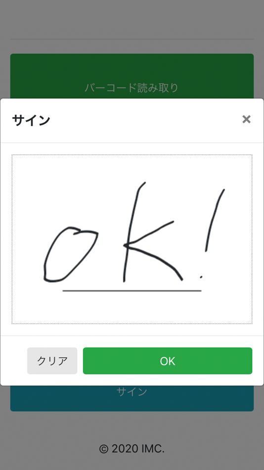 #3. IMC FM Barcode Manager (iOS) 由: Plaice Co.Ltd