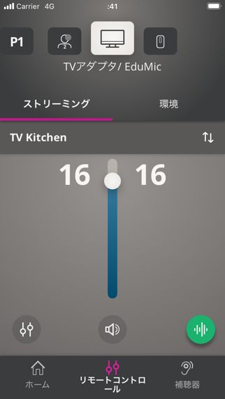 Oticon ONのおすすめ画像6