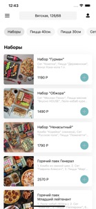 Вкусно House Доставка еды screenshot #1 for iPhone