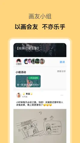 Game screenshot 小涂片刻 hack