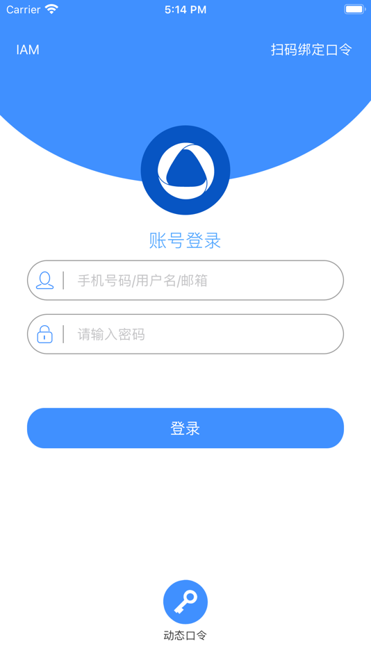 #1. AisIAM (macOS) 由: 亚信安全