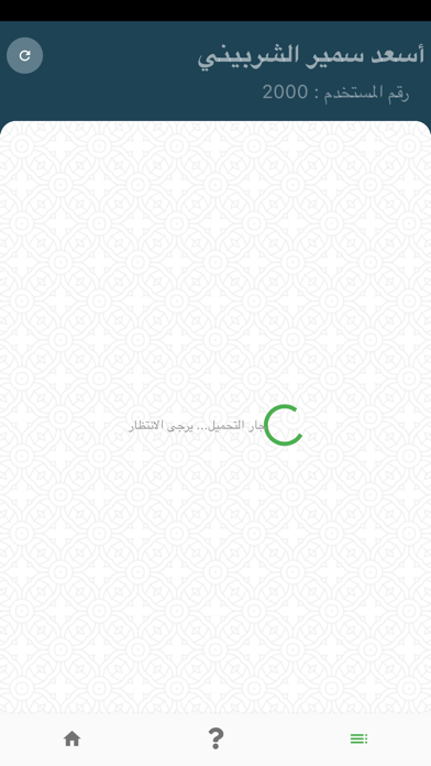 Waqar Screenshot