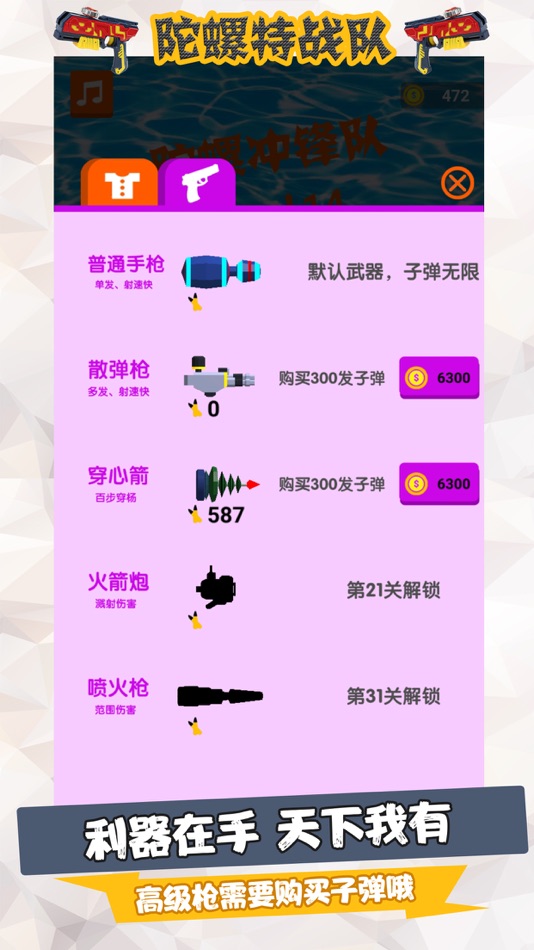 #4. 陀螺特战队-消灭破坏者 (iOS) بواسطة: 雪芹 李