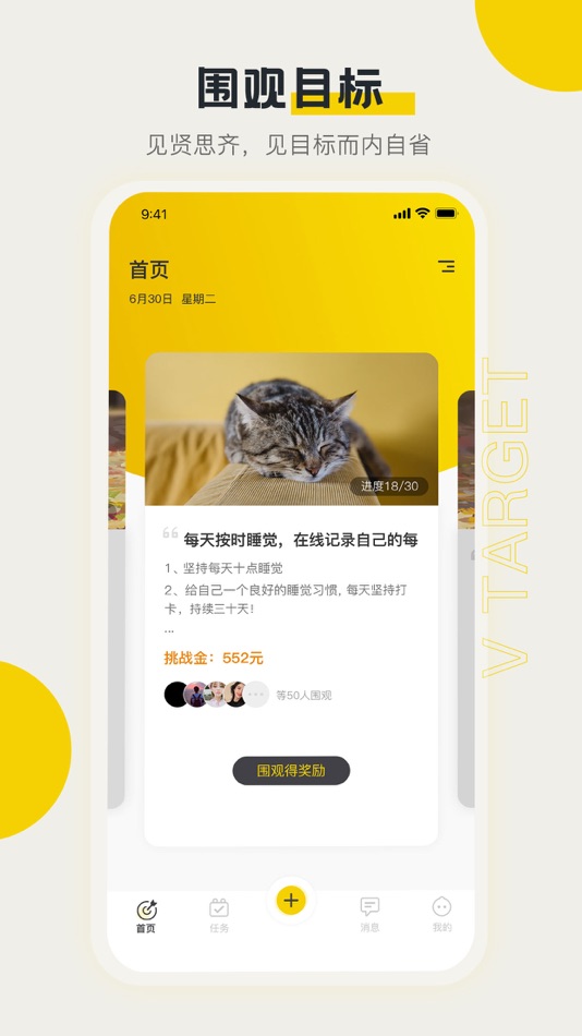 #1. V目标 (iOS) 由: Henan Zhixia Information Technology Co. LTD