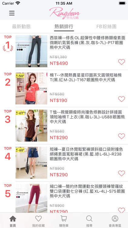 眼圈熊RingBear中大尺碼 screenshot-4