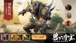 Game screenshot 山海经神兽录 - 异兽觉醒吞噬养成游戏! hack