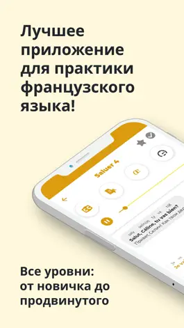 Game screenshot ФранцузскийーСлушать и Говорить mod apk