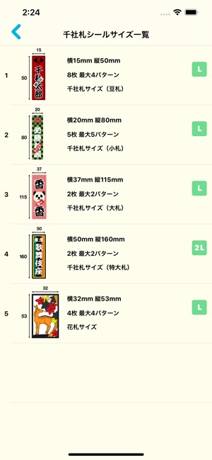 コンビニシール倶楽部 をapp Storeで
