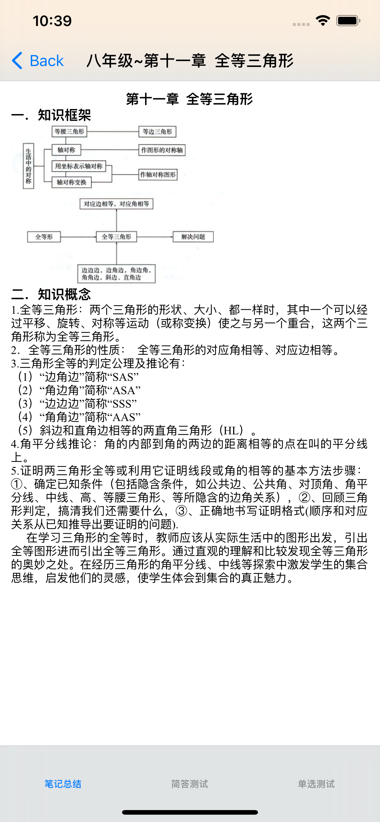 初中数理化7~9年级大全