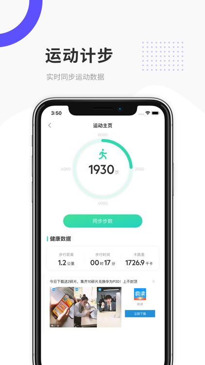 爱瘦健康 screenshot-3
