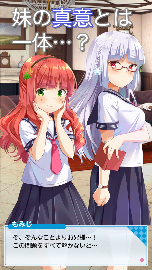 #3. 妹の部屋から脱出! -脱出ゲーム (iOS) By: GOLDEN DOG, K.K.