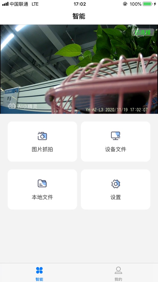 #1. AI小精灵单机版 (iOS) 由: 深圳广联赛讯有限公司